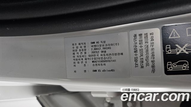 BMW X5 xDrive 40i M Sport