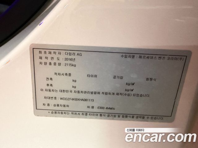 Mercedes-Benz E-Class E300 4MATIC Exclusive
