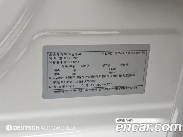 Mercedes-Benz GLC-Class GLC300 4MATIC