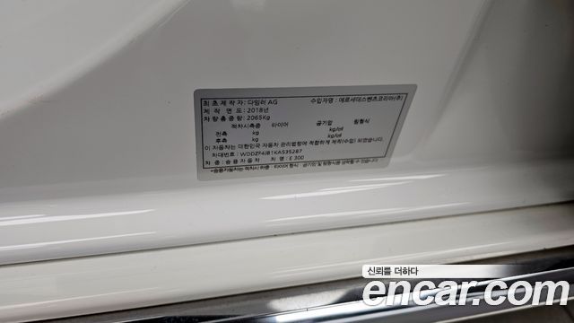 Mercedes-Benz E-Class E300 Avantgarde