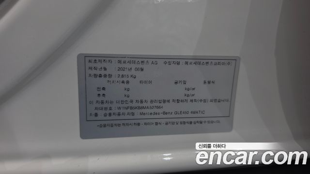 Mercedes-Benz GLE-Class GLE450 4MATIC