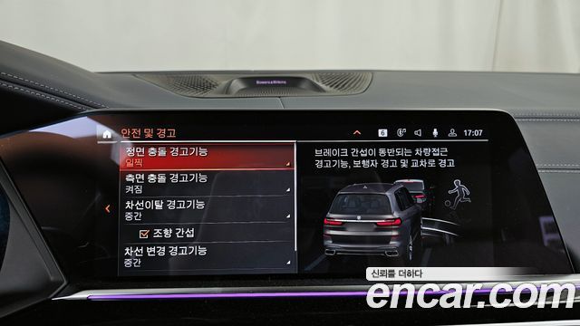 BMW X7 xDrive 40i M Sport Online Exclusive Edition 6 Seater
