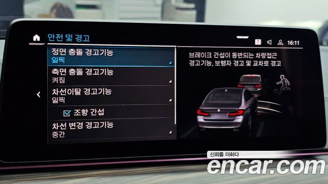 BMW 5-Series 530e Luxury