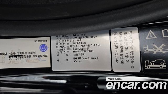 BMW M3 M3 Sedan Competition M xDrive