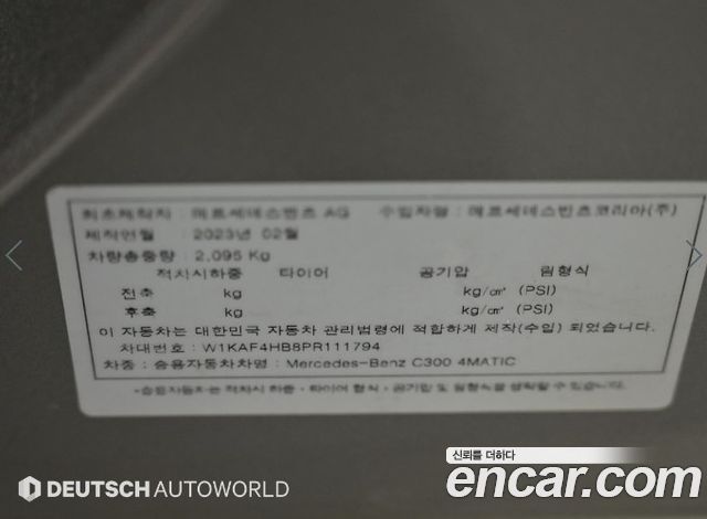 Mercedes-Benz C-Class C300 4MATIC Avantgarde