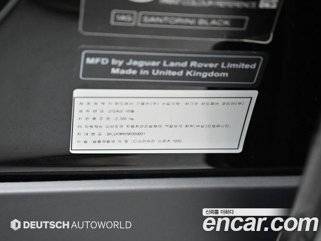 Land Rover Discovery Sport P250 Dynamic SE