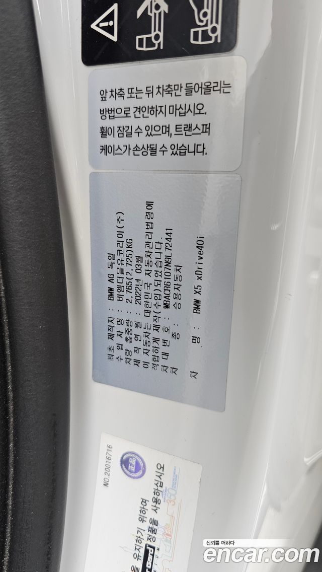 BMW X5 xDrive 40i xLine