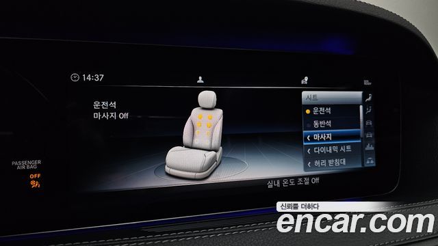 Mercedes-Benz S-Class S450L 4MATIC