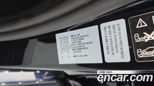 BMW X5 xDrive 40i M Sport