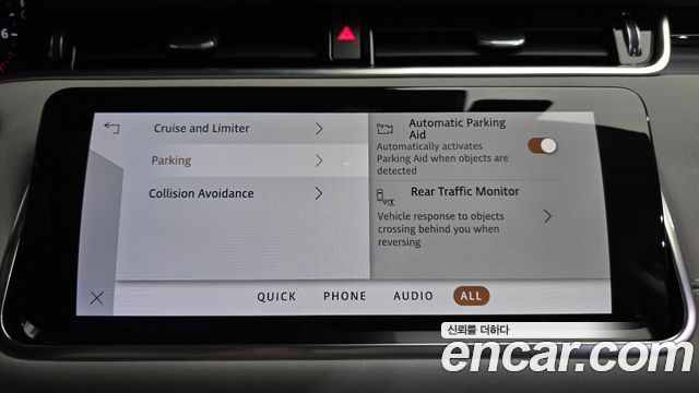 Land Rover Range Rover Evoque P250 SE