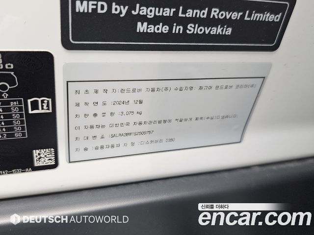 Land Rover Discovery D350 Dynamic HSE