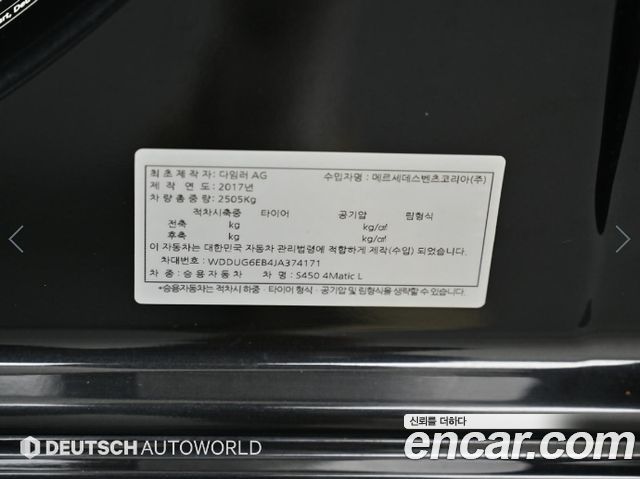 Mercedes-Benz S-Class S450L 4MATIC