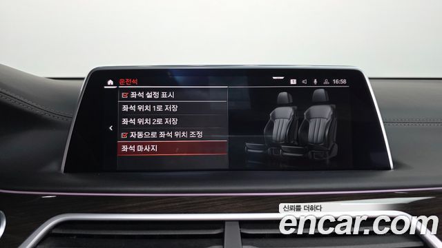 BMW 7-Series 740Li xDrive Design Pure Excellence