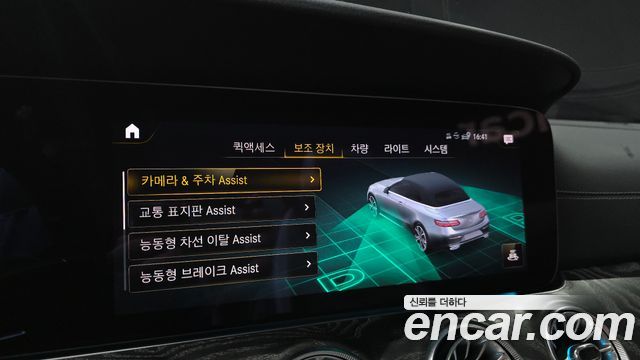 Mercedes-Benz E-Class E450 4MATIC Cabriolet