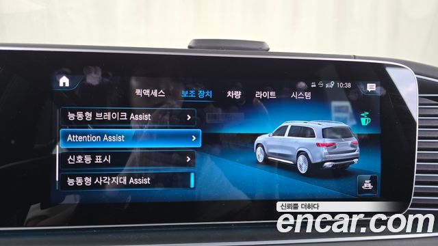 Mercedes-Benz GLS-Class Maybach GLS600 4MATIC