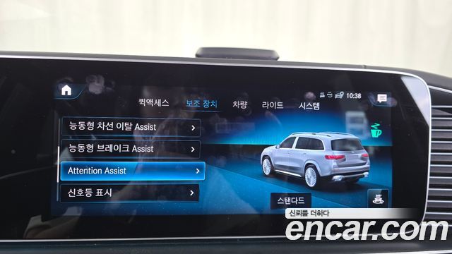 Mercedes-Benz GLS-Class Maybach GLS600 4MATIC