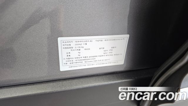 Mercedes-Benz GLB-Class AMG GLB35 4MATIC