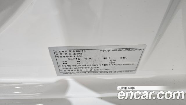 Mercedes-Benz E-Class E220d 4MATIC Exclusive