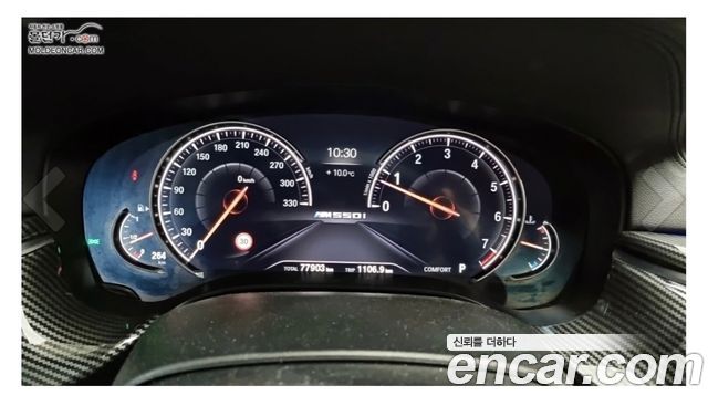 BMW 5-Series 530i M Sport Package Plus