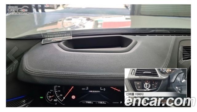 BMW 5-Series 530i M Sport Package Plus