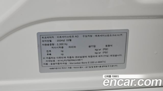 Mercedes-Benz E-Class E220d 4MATIC Exclusive
