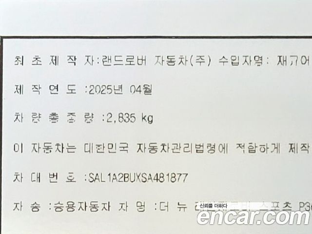 Land Rover Range Rover Sport P360 HSE Dynamic