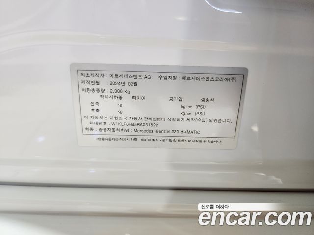 Mercedes-Benz E-Class E220d 4MATIC Exclusive