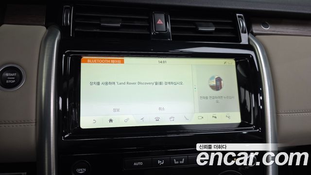 Land Rover Discovery 3.0 SD6 HSE