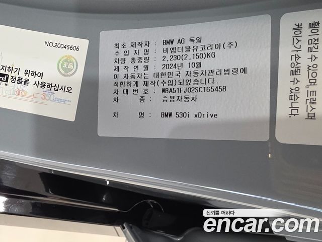BMW 5-Series 530i xDrive M Sport
