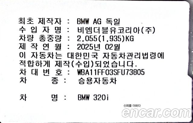 BMW 3-Series 320i M Sport