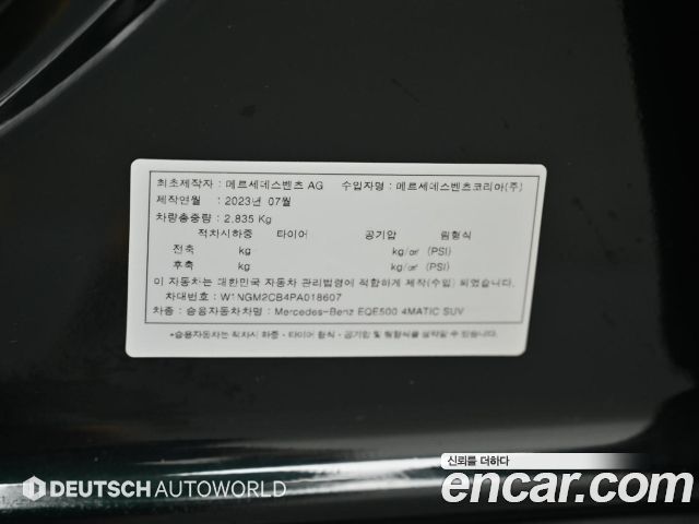 Mercedes-Benz EQE EQE500 4MATIC