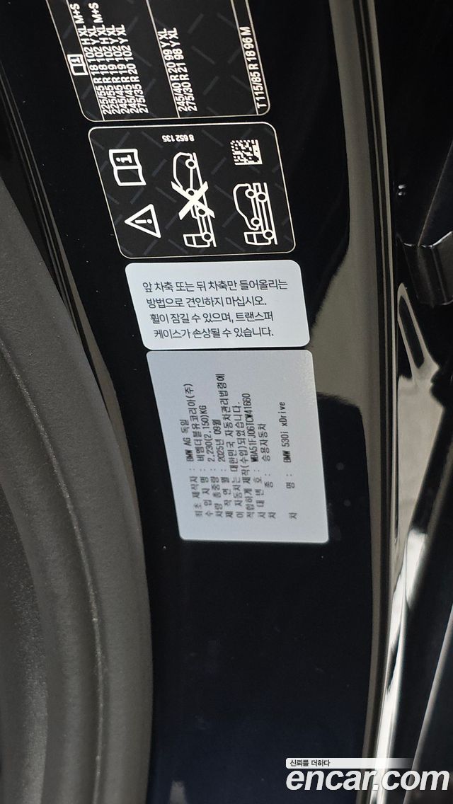 BMW 5-Series 530i xDrive M Sport