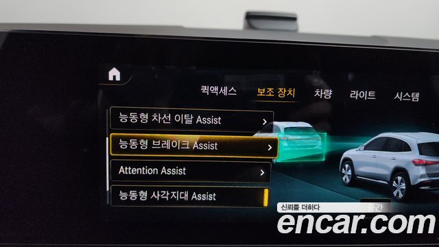Mercedes-Benz EQA EQA250 AMG Package
