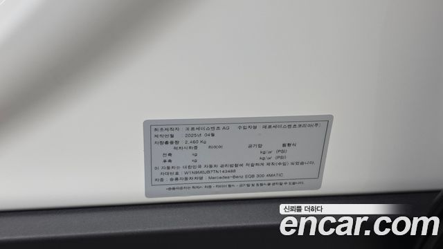 Mercedes-Benz EQB EQB300 4MATIC AMG Line