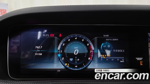 Mercedes-Benz S-Class S560L 4MATIC