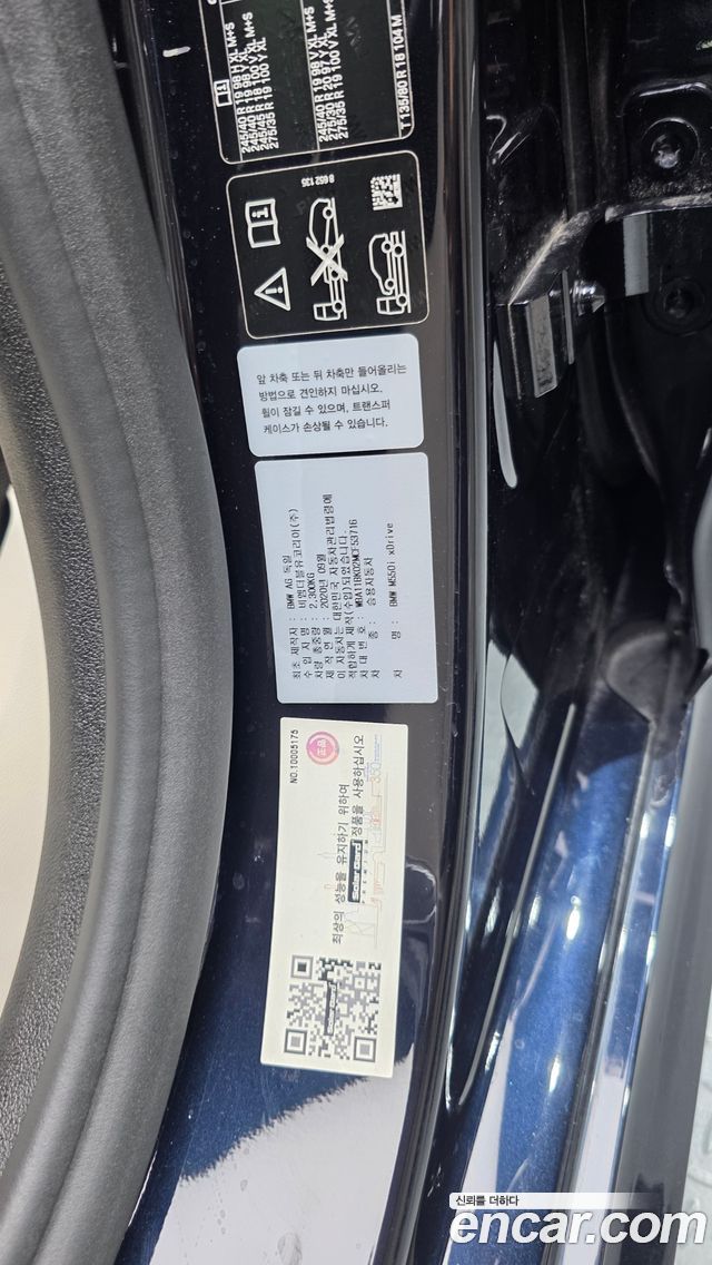 BMW 5-Series M550i xDrive