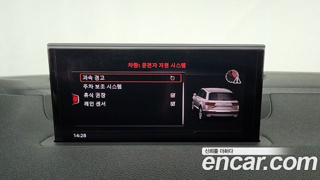 Audi Q7 45 TFSI Quattro