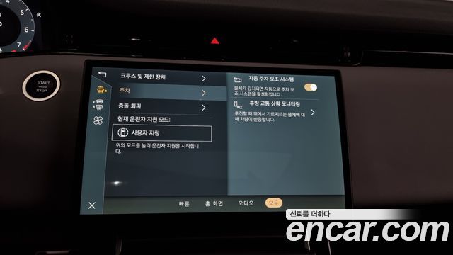 Land Rover Range Rover Evoque P250 Dynamic SE