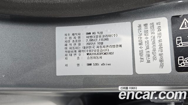 BMW 5-Series 530i xDrive Luxury