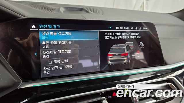 BMW X5 xDrive 40d M Sport Online Exclusive Editon