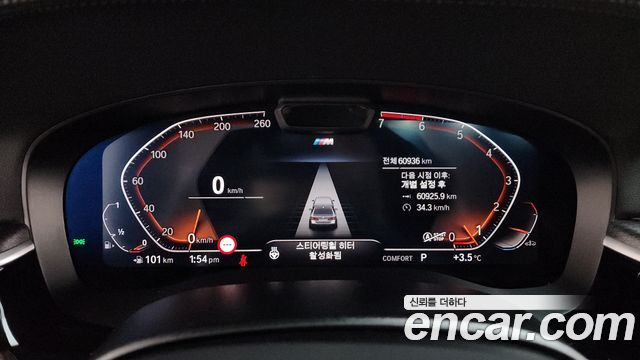 BMW 5-Series 520i M Sport