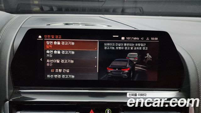 BMW 8-Series 840i xDrive M Sport Gran Coupe