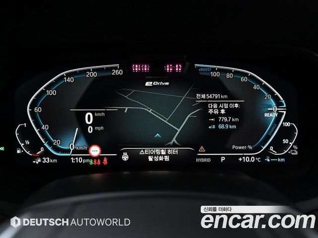 BMW X5 xDrive 45e xLine