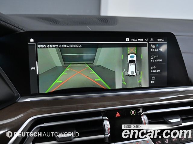 BMW X5 xDrive 45e xLine