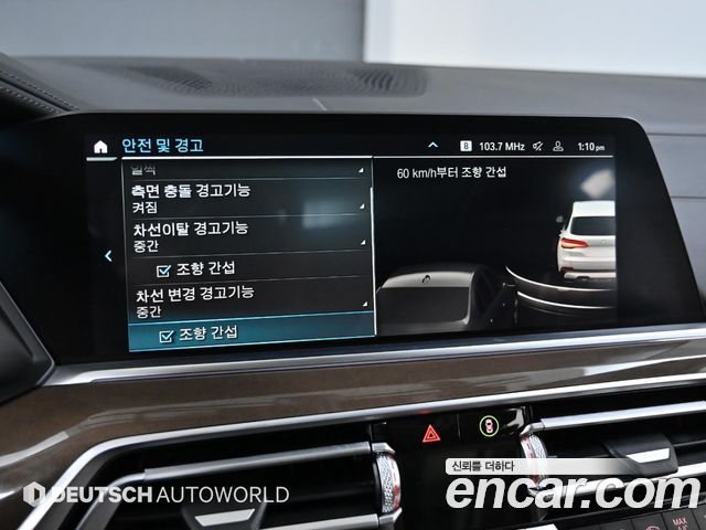 BMW X5 xDrive 45e xLine