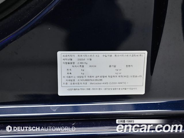 Mercedes-Benz CLS-Class AMG CLS53 4MATIC+