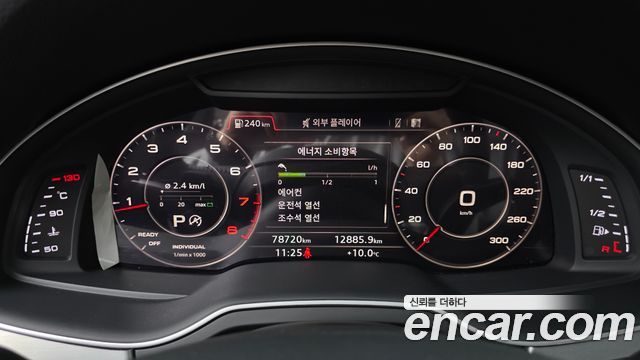Audi Q7 45 TFSI Quattro