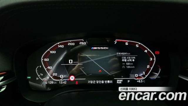 BMW 5-Series M550i xDrive