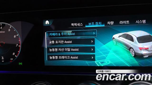 Mercedes-Benz E-Class E250 Avantgarde