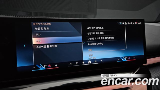 BMW 5Series (G60) 530e M Sport